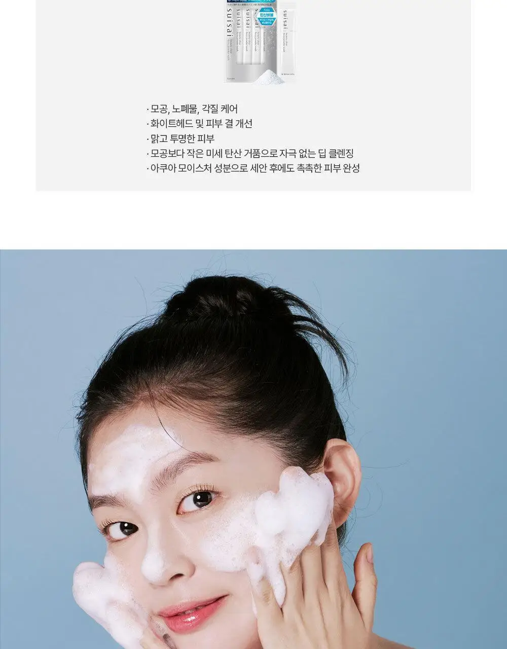 [깐달걀세안제] 수이사이 파우더 워시 6종 택1 (오리지널, 블랙, 골드, 그린, 핑크, 탄산 32p/15p/16p) 상세페이지 38